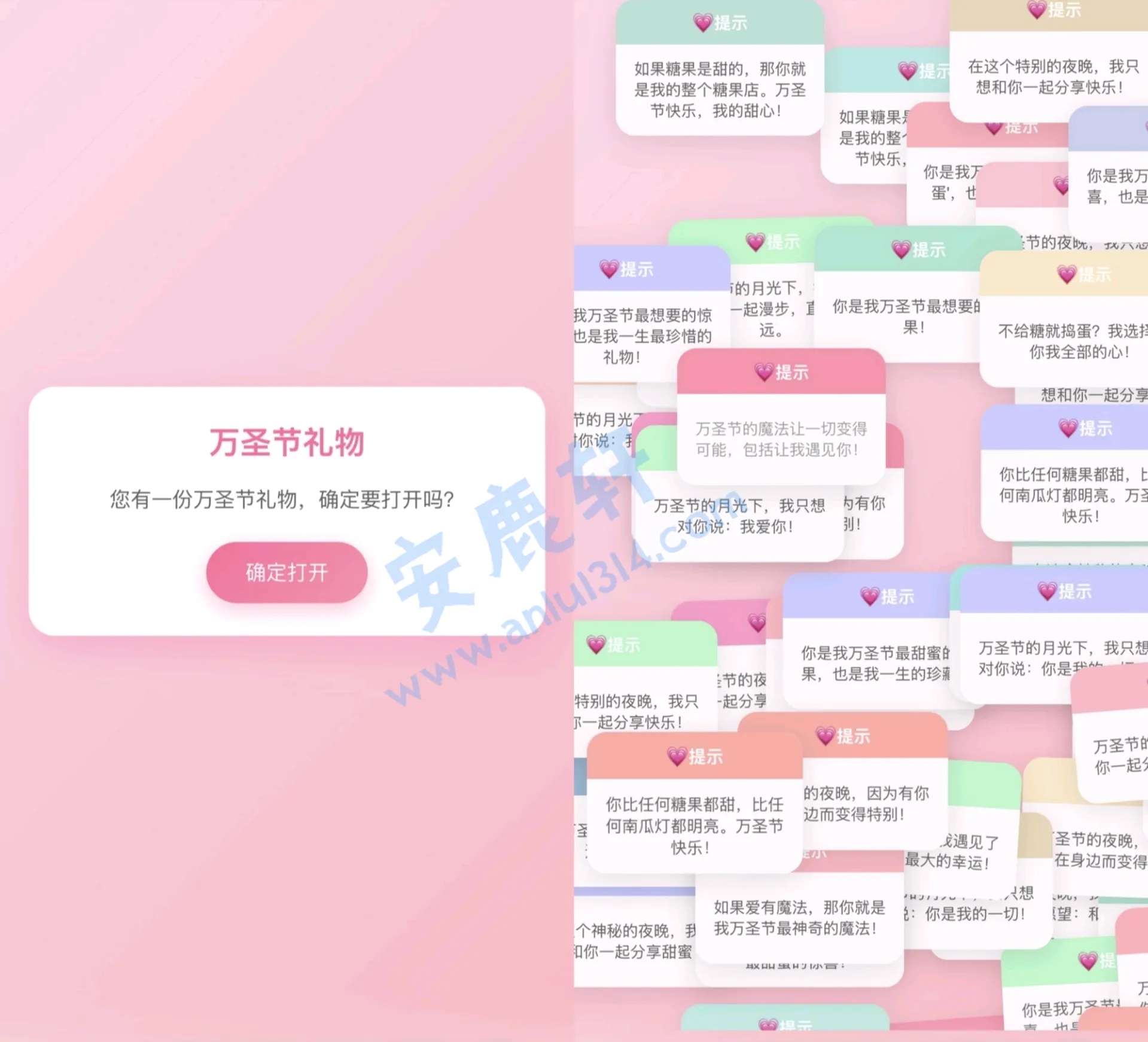 源码｜抖音很火的弹窗代码分享 抖音提示弹窗HTML源码