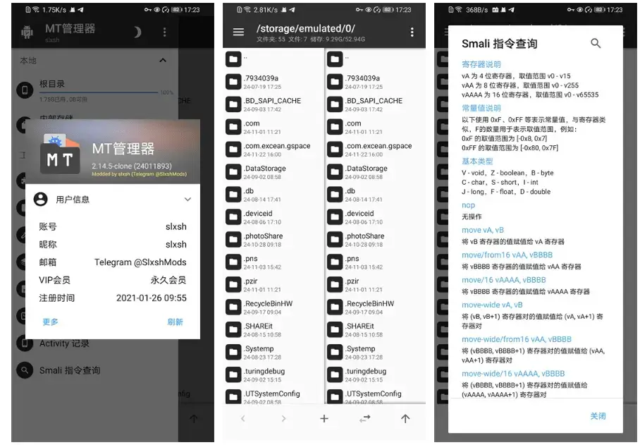 MT管理器破解版下载v2.18.4 VIP会员版